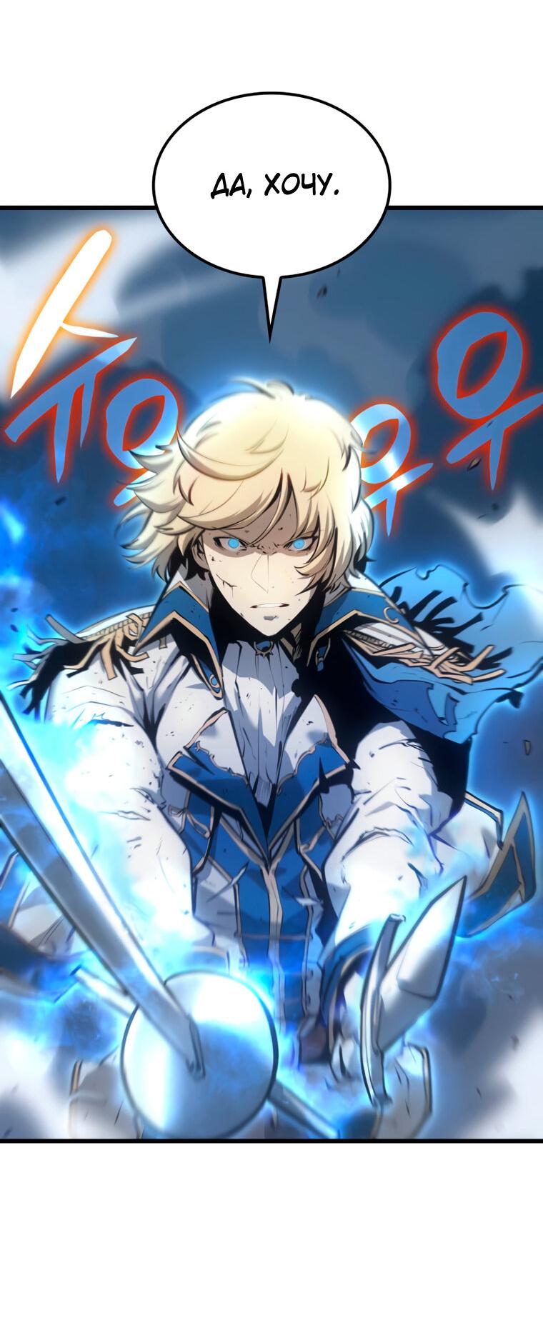 Read Младший сын графа игрок RU Manga Online