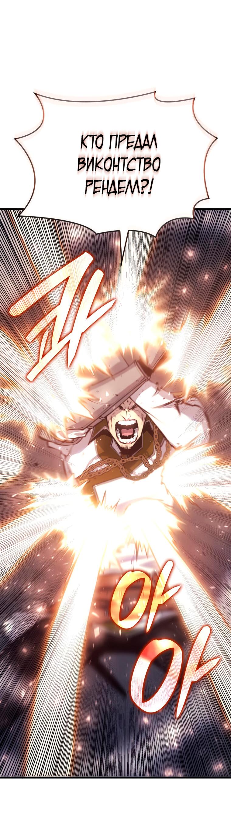 Read Младший сын графа игрок RU Manga Online