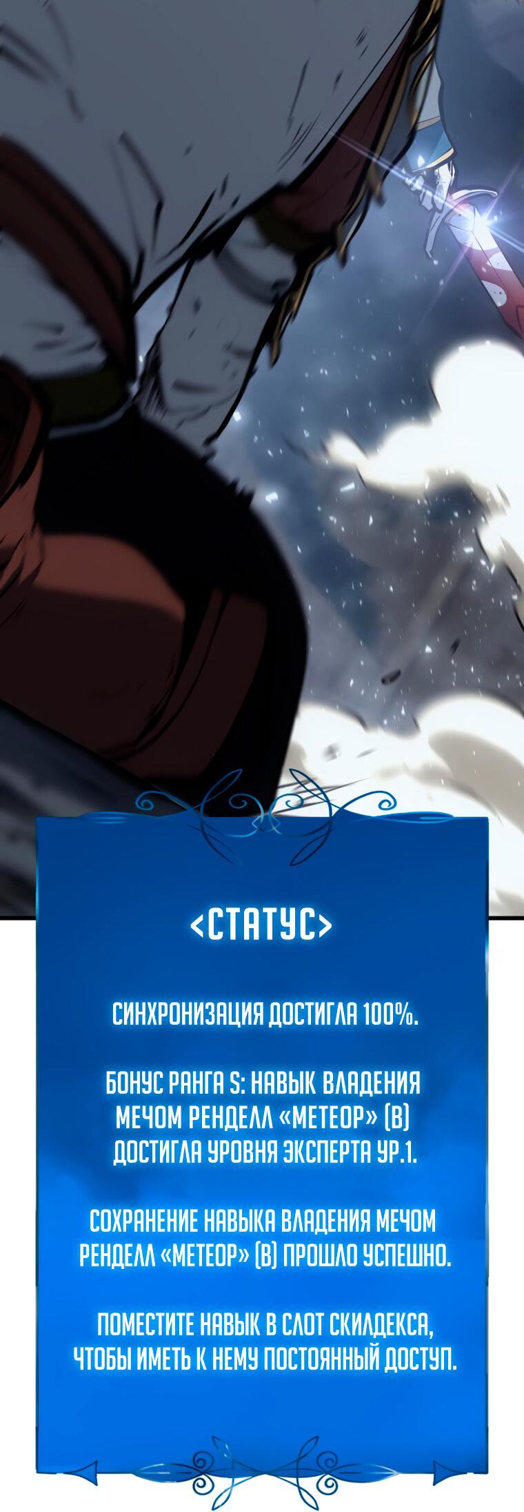 Read Младший сын графа игрок RU Manga Online