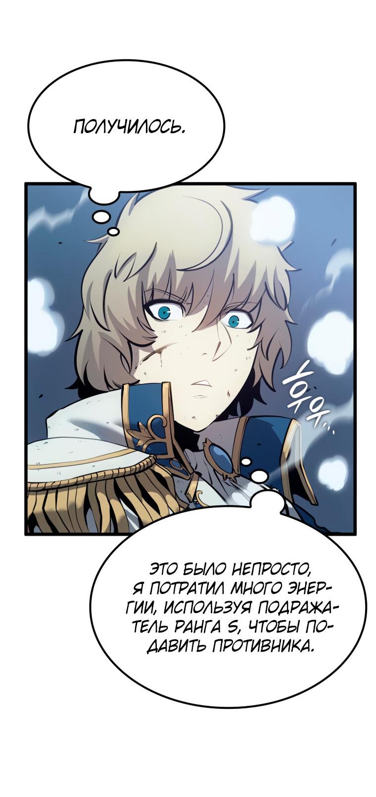 Read Младший сын графа игрок RU Manga Online