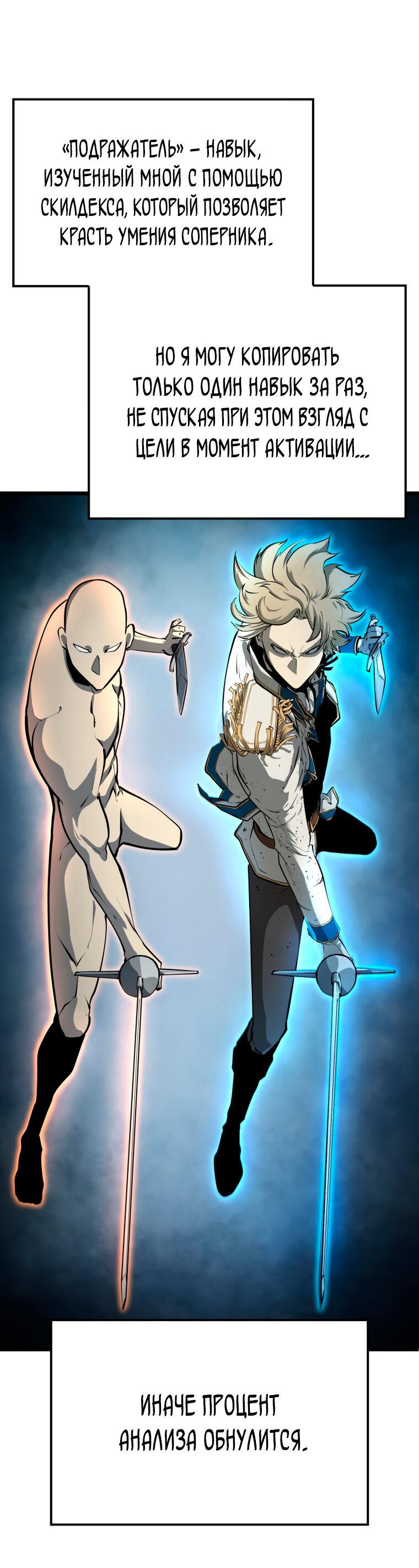 Read Младший сын графа игрок RU Manga Online