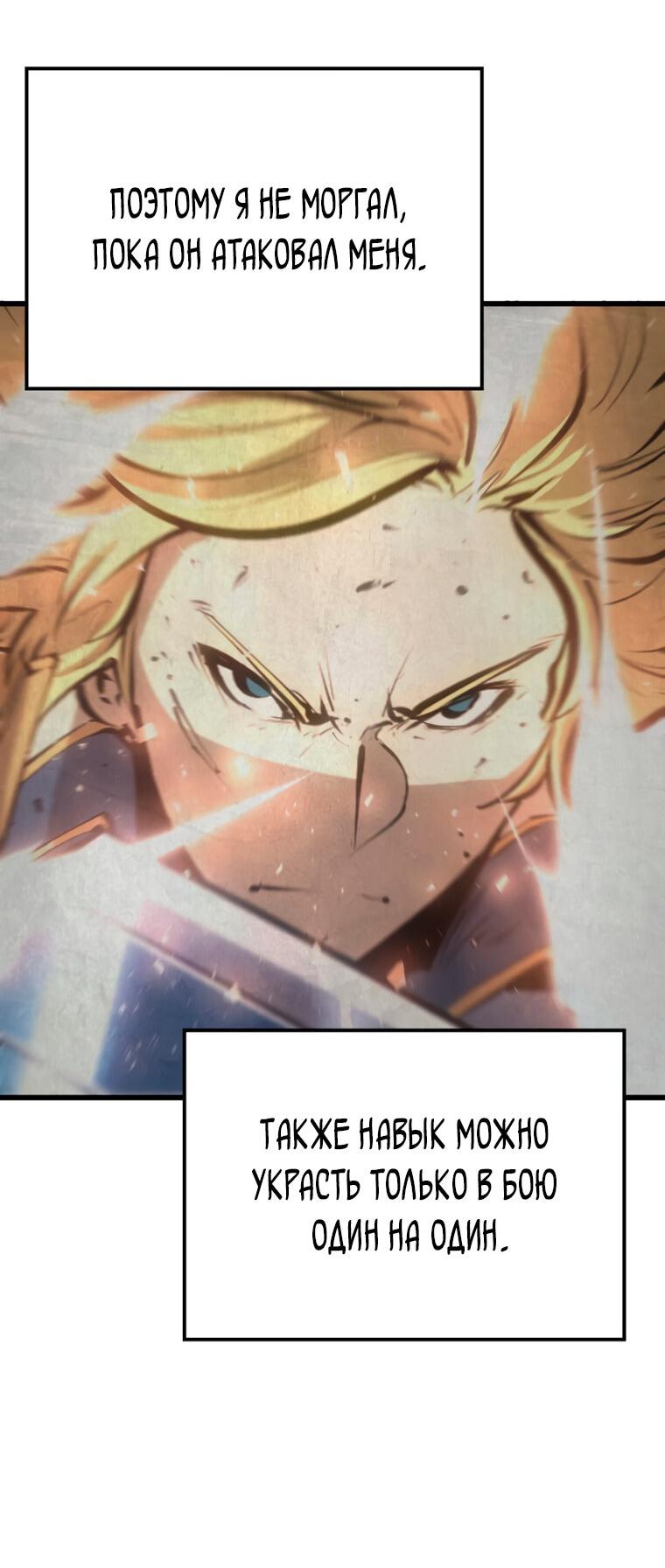 Read Младший сын графа игрок RU Manga Online