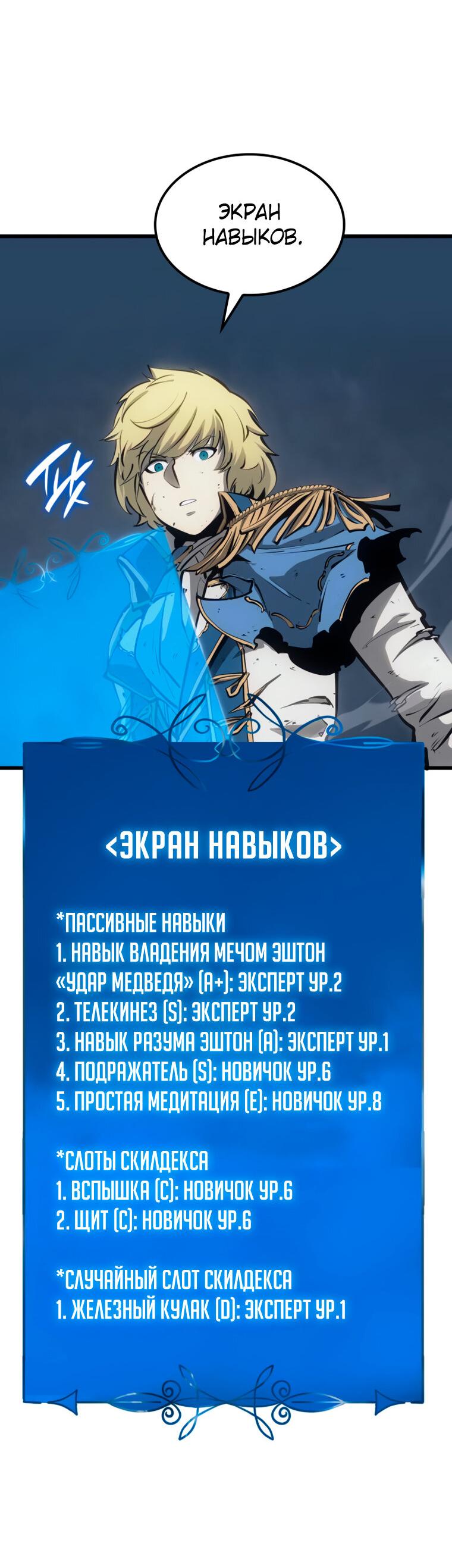Read Младший сын графа игрок RU Manga Online