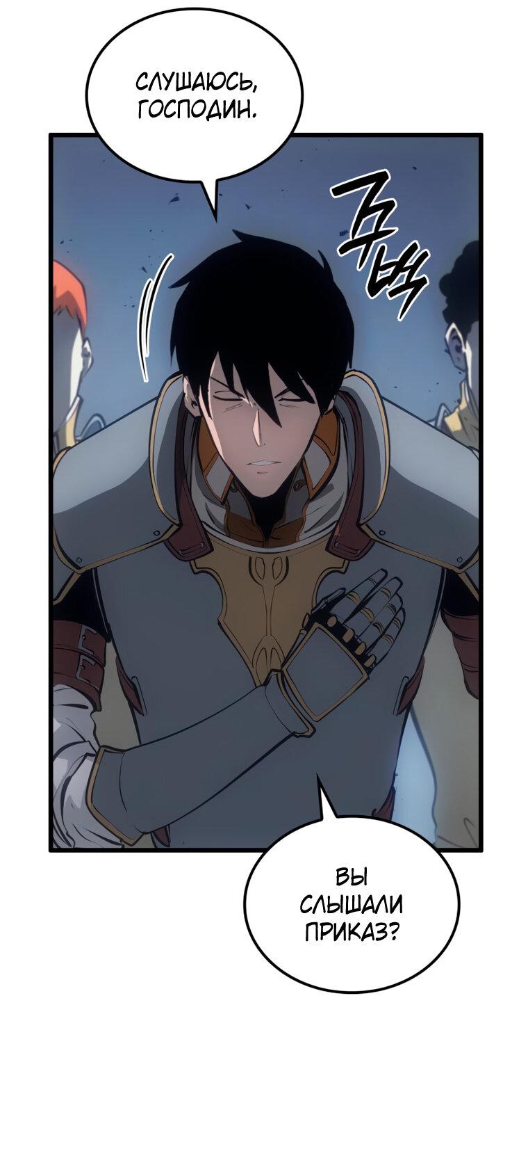 Read Младший сын графа игрок RU Manga Online