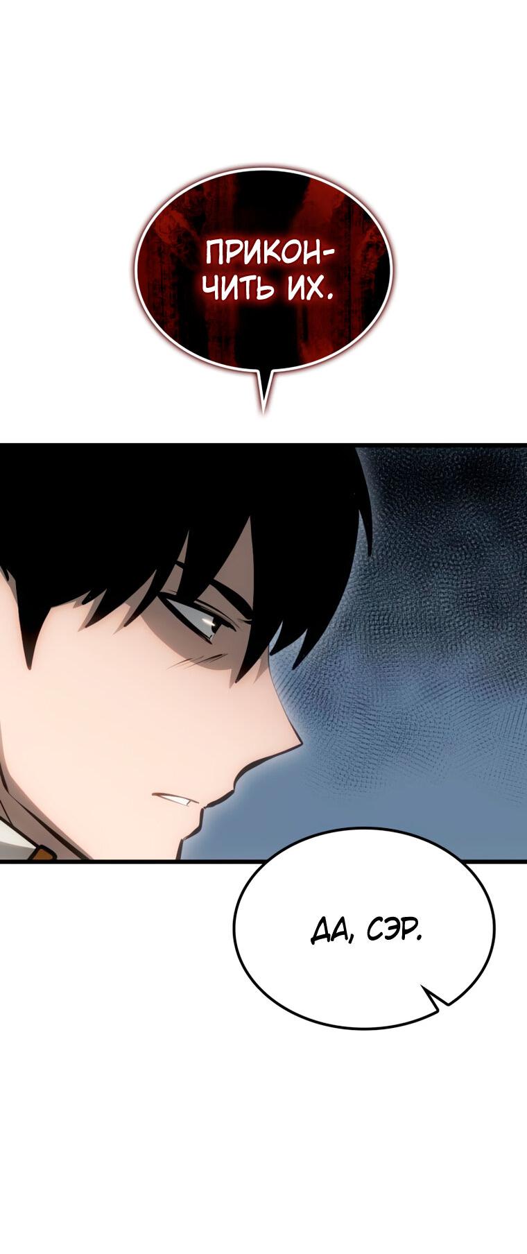 Read Младший сын графа игрок RU Manga Online
