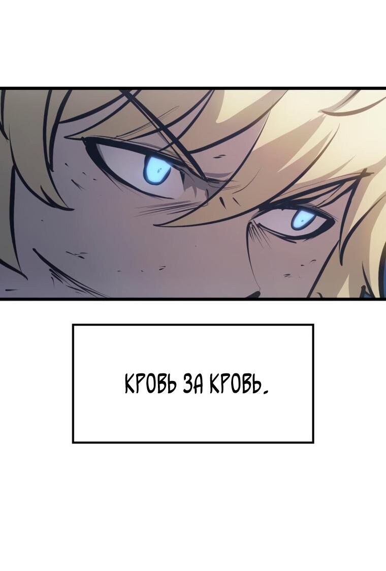 Read Младший сын графа игрок RU Manga Online