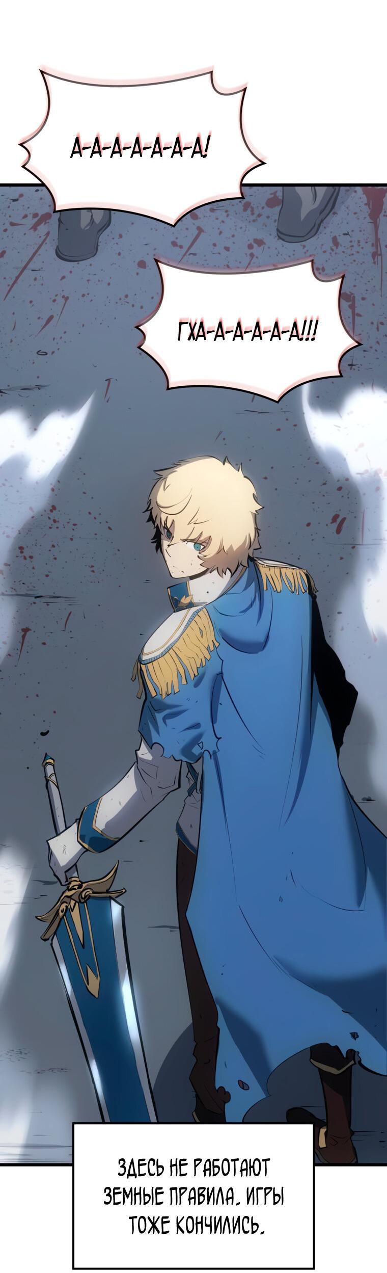 Read Младший сын графа игрок RU Manga Online