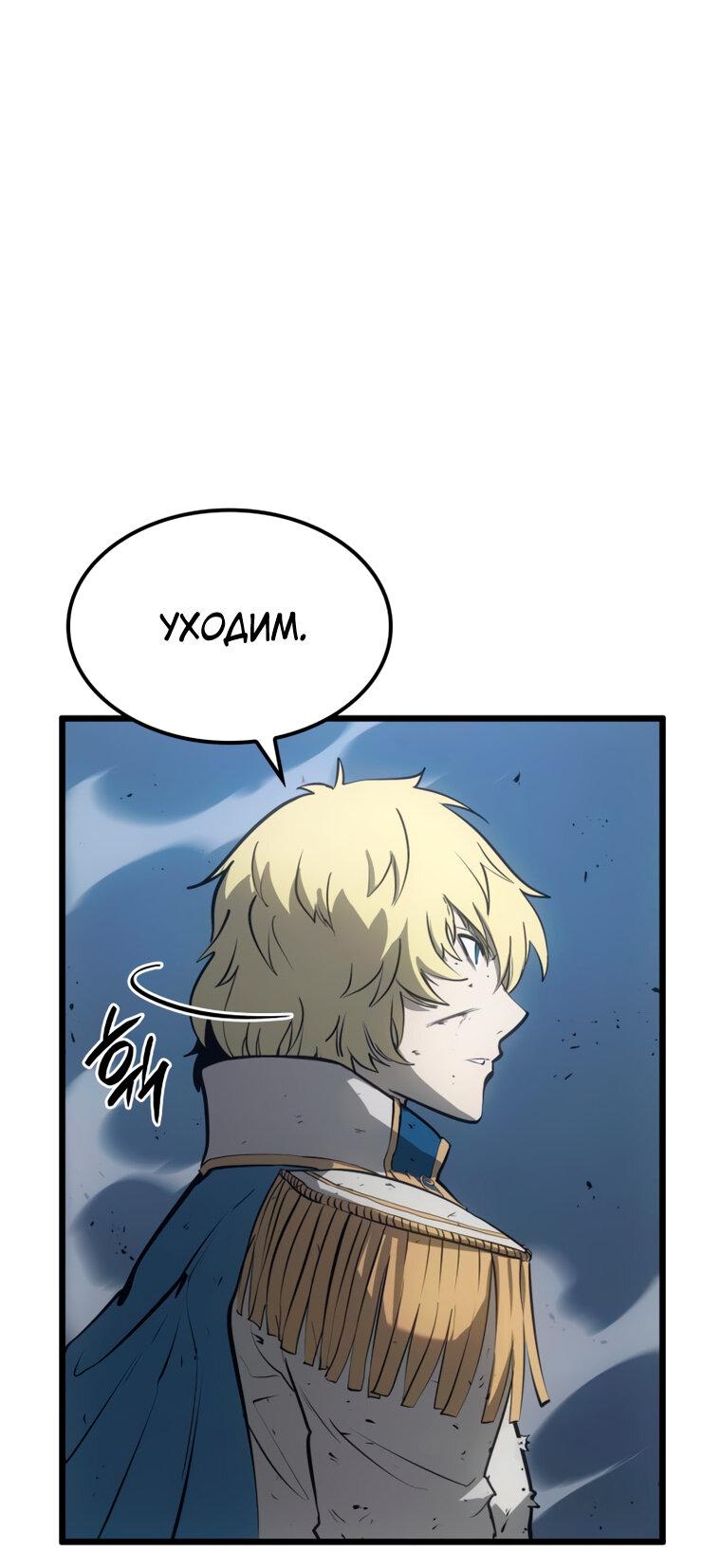 Read Младший сын графа игрок RU Manga Online