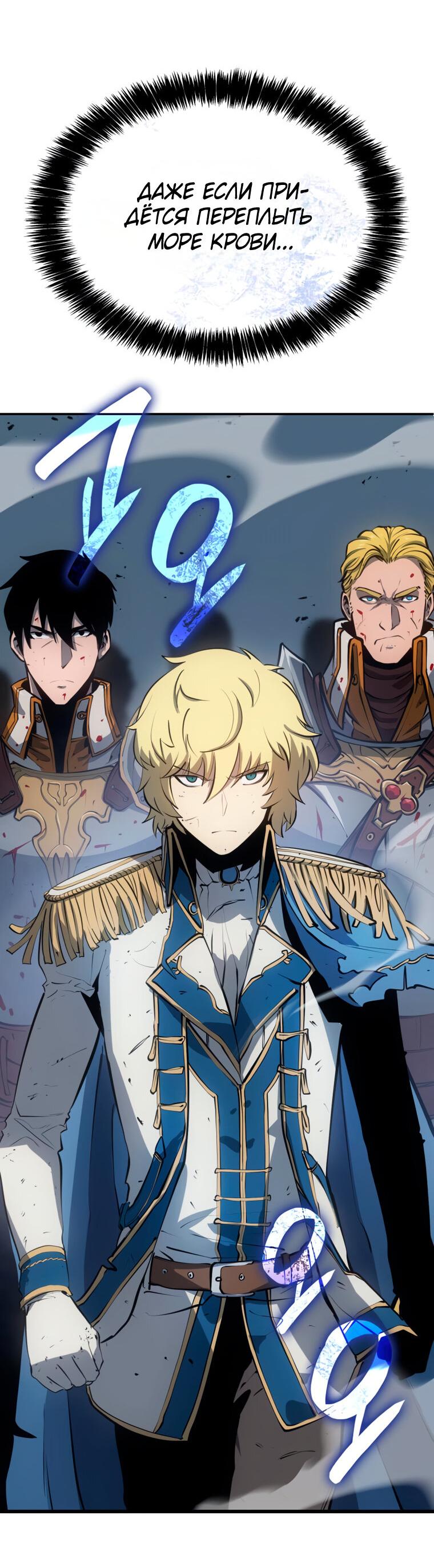 Read Младший сын графа игрок RU Manga Online