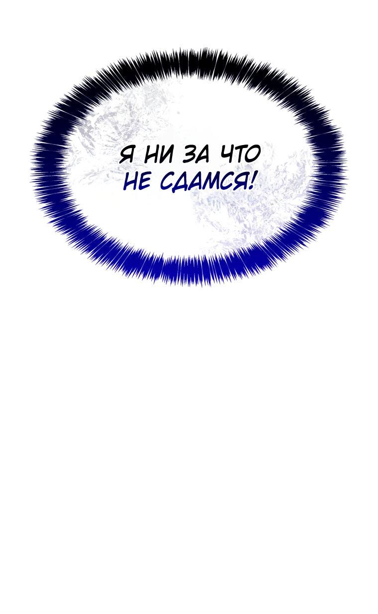 Read Младший сын графа игрок RU Manga Online