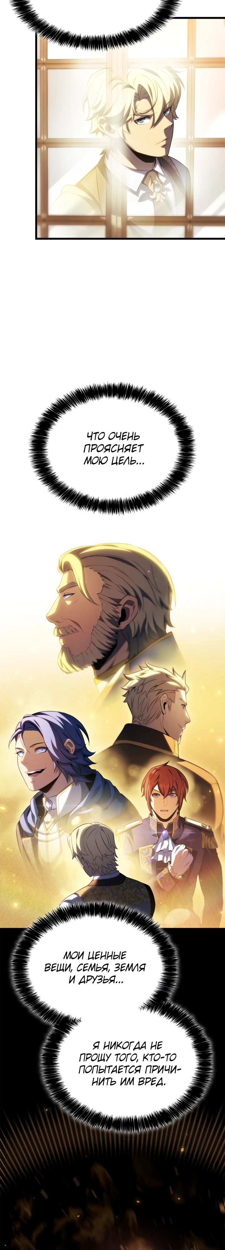 Read Младший сын графа игрок RU Manga Online