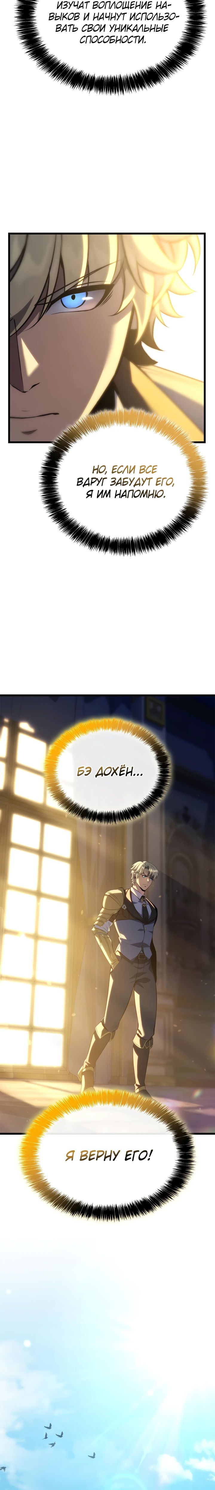 Read Младший сын графа игрок RU Manga Online