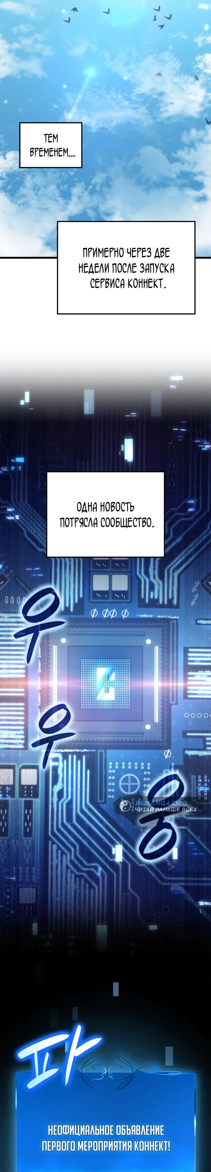 Read Младший сын графа игрок RU Manga Online