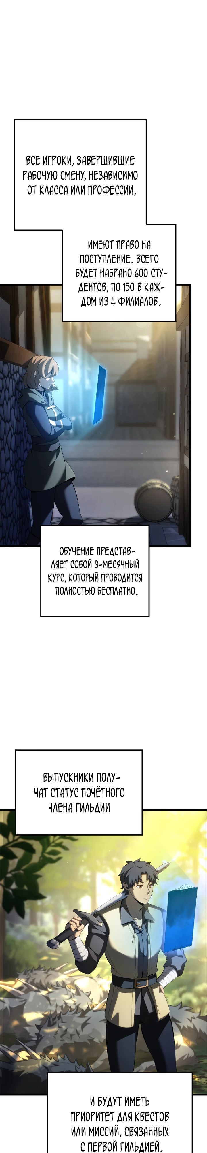 Read Младший сын графа игрок RU Manga Online