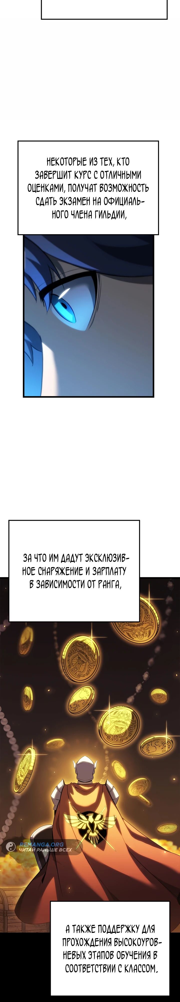 Read Младший сын графа игрок RU Manga Online