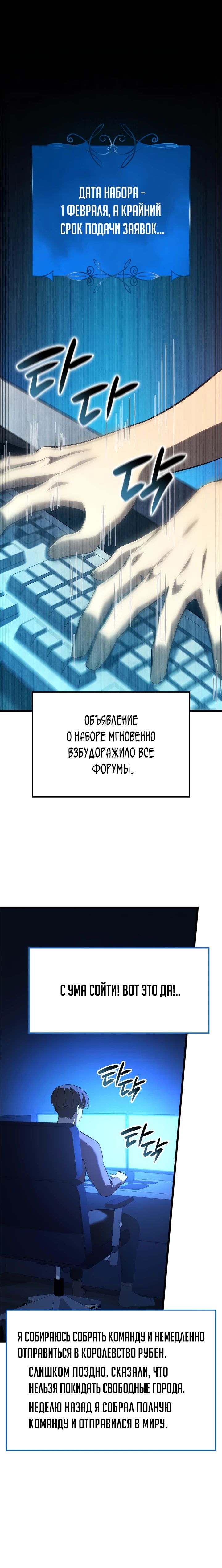 Read Младший сын графа игрок RU Manga Online