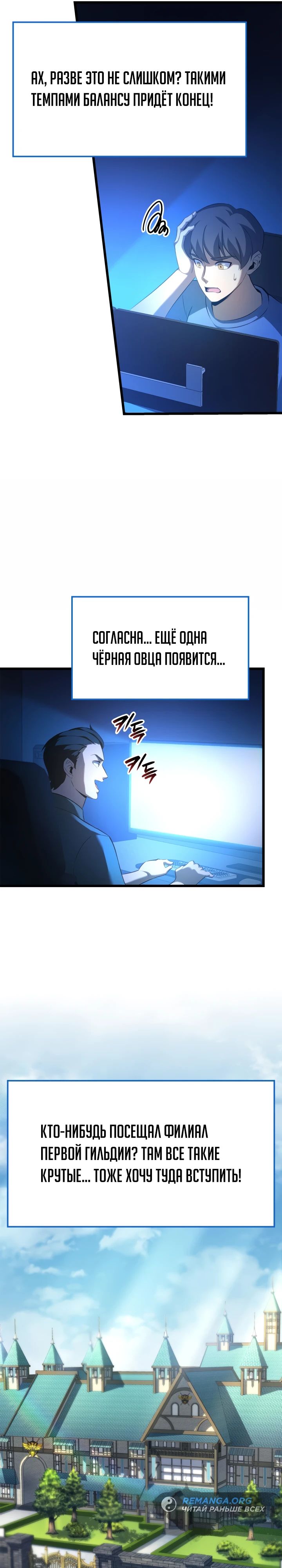 Read Младший сын графа игрок RU Manga Online