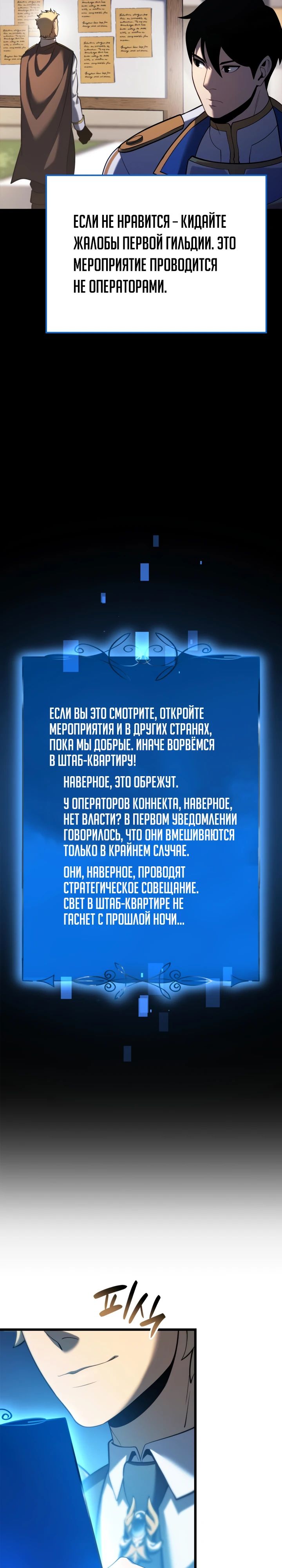 Read Младший сын графа игрок RU Manga Online