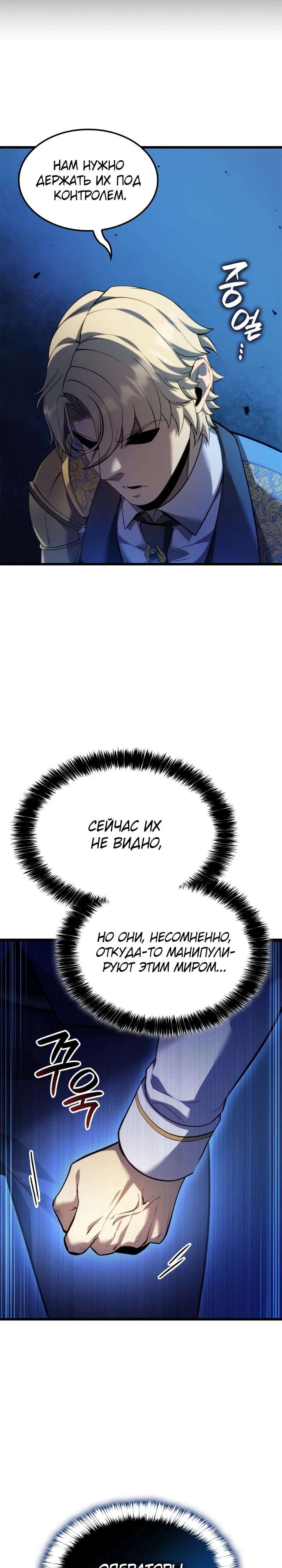 Read Младший сын графа игрок RU Manga Online