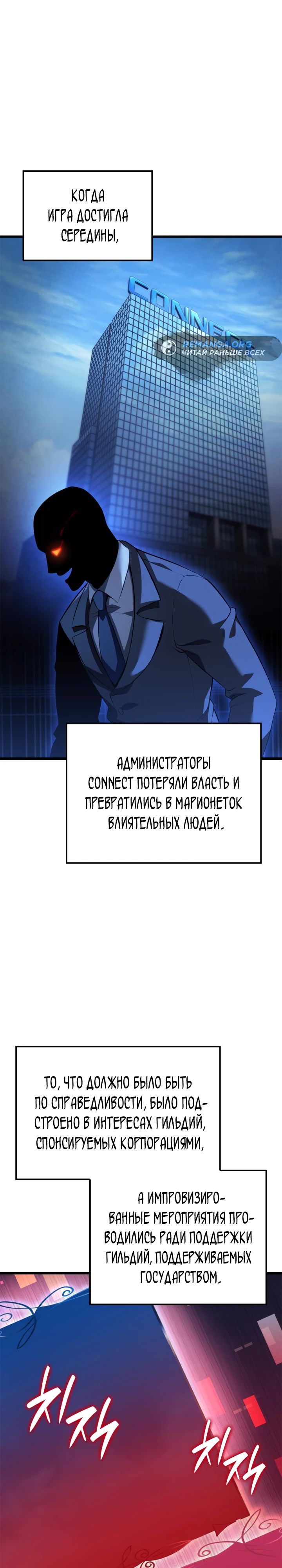 Read Младший сын графа игрок RU Manga Online
