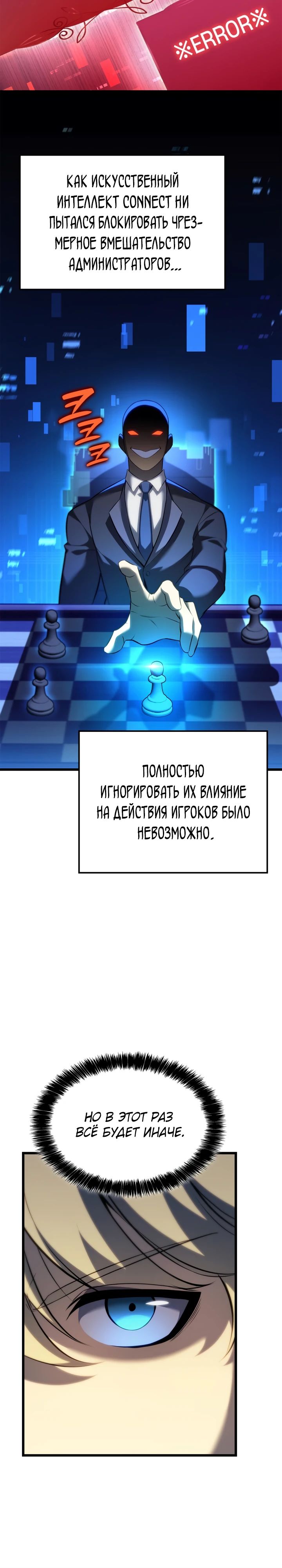 Read Младший сын графа игрок RU Manga Online