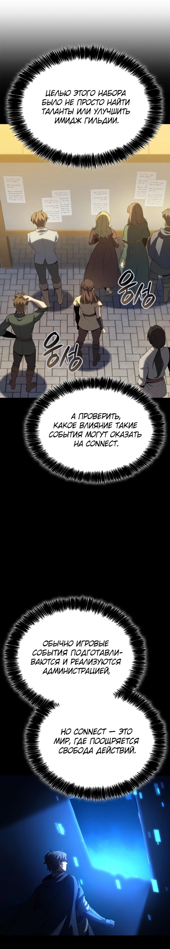 Read Младший сын графа игрок RU Manga Online