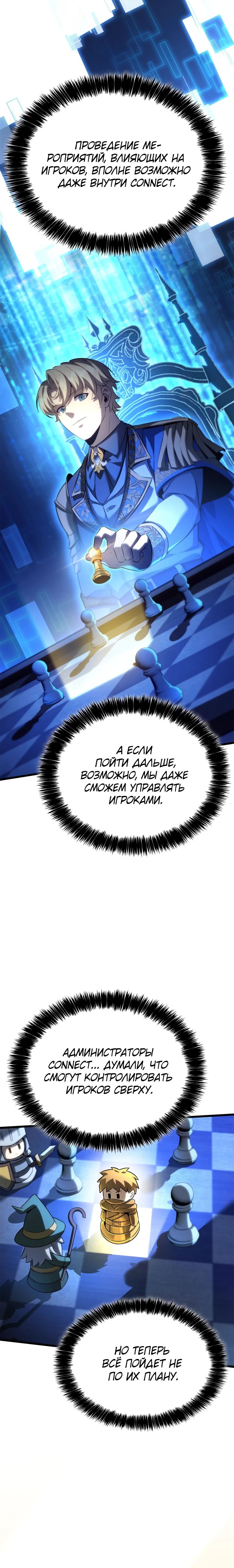 Read Младший сын графа игрок RU Manga Online