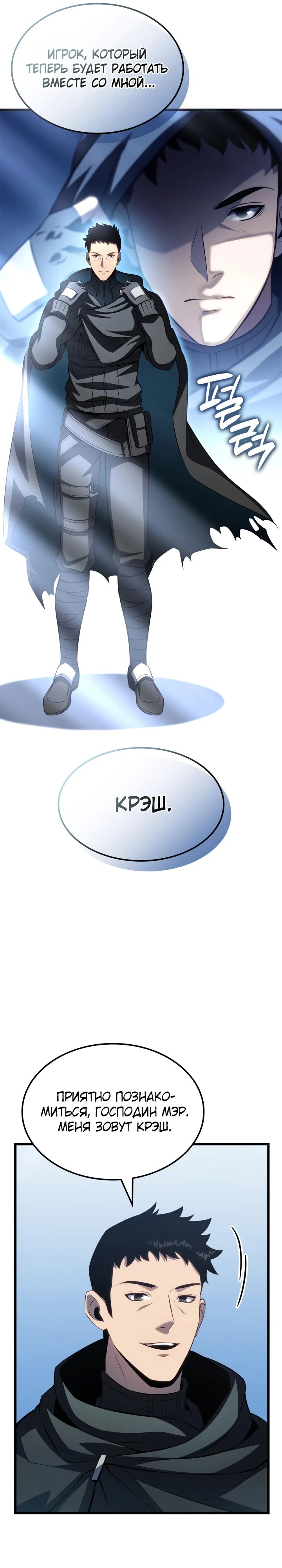 Read Младший сын графа игрок RU Manga Online
