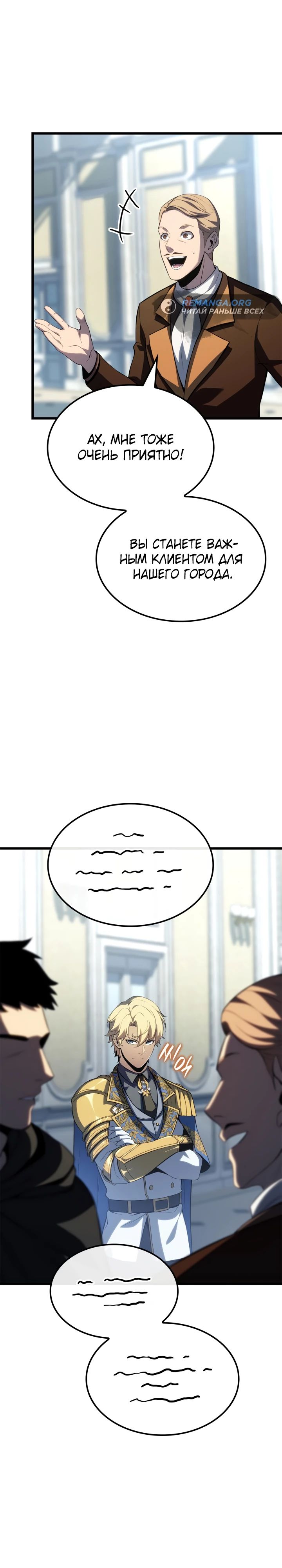 Read Младший сын графа игрок RU Manga Online