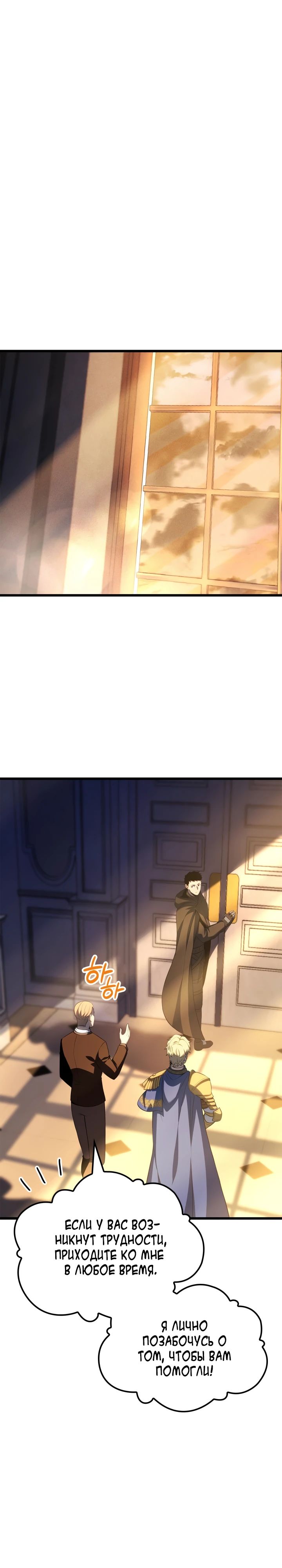 Read Младший сын графа игрок RU Manga Online