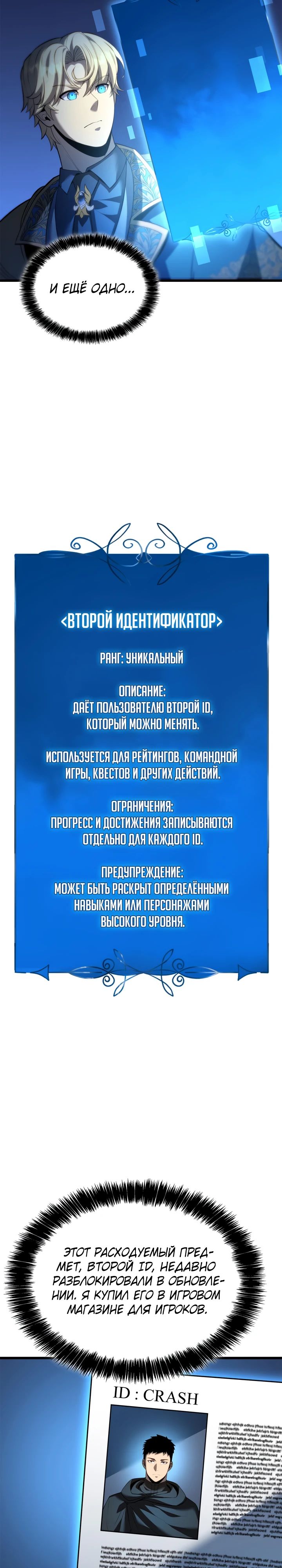 Read Младший сын графа игрок RU Manga Online