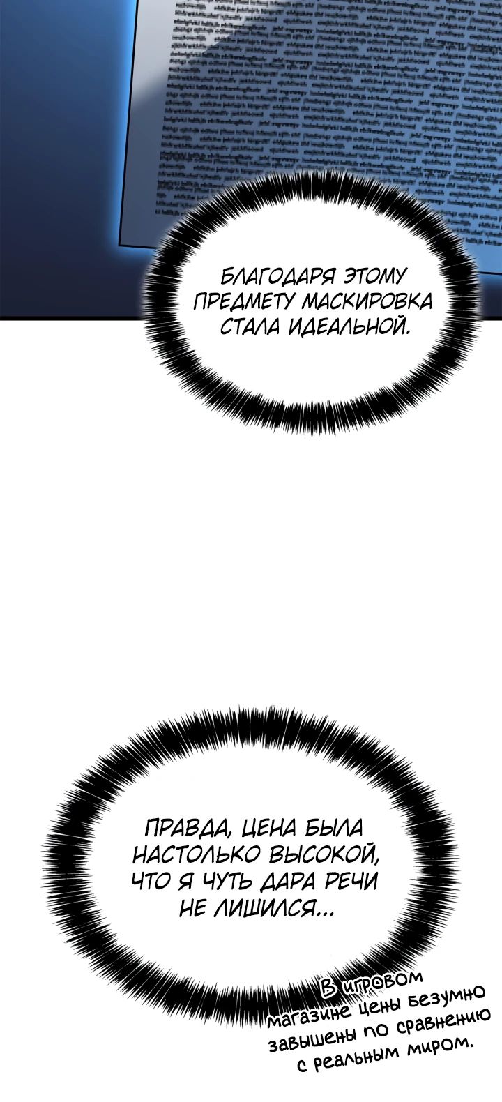 Read Младший сын графа игрок RU Manga Online