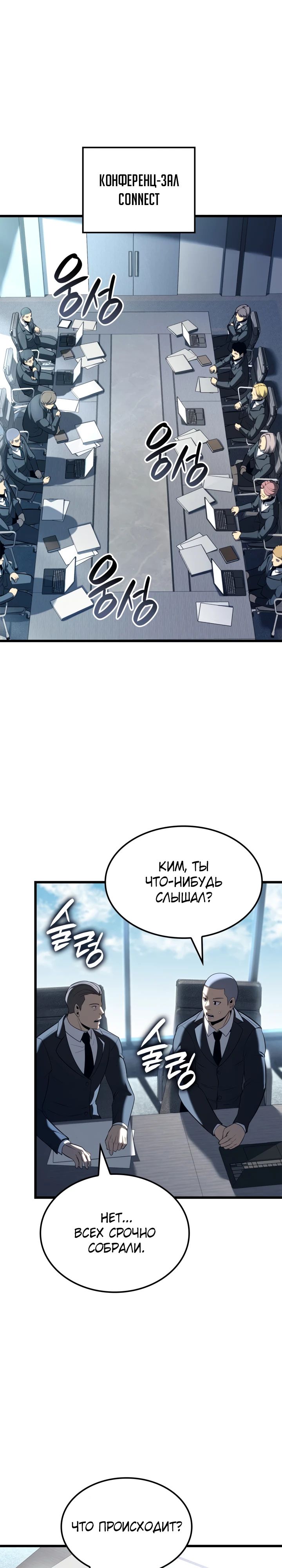 Read Младший сын графа игрок RU Manga Online