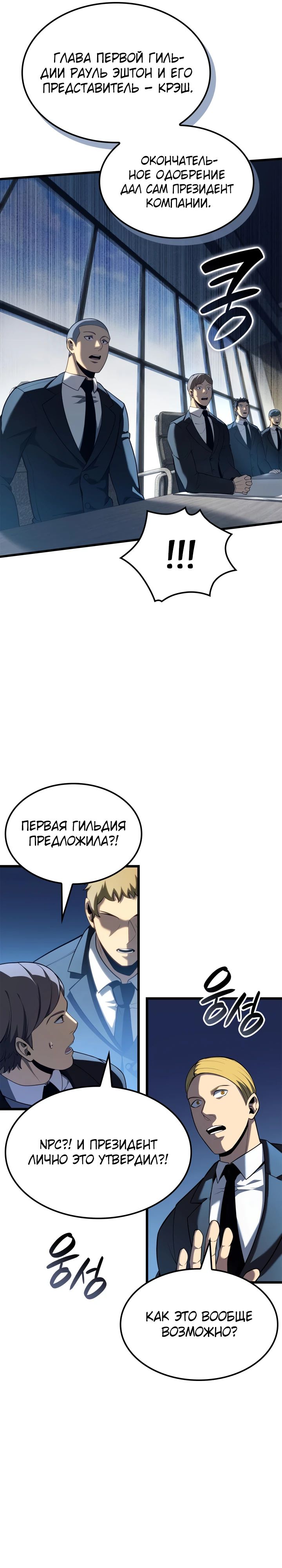 Read Младший сын графа игрок RU Manga Online