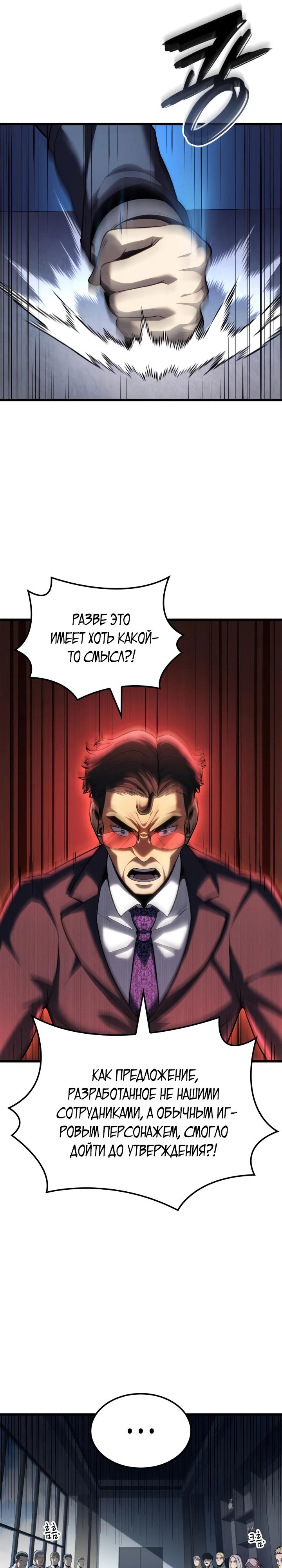 Read Младший сын графа игрок RU Manga Online