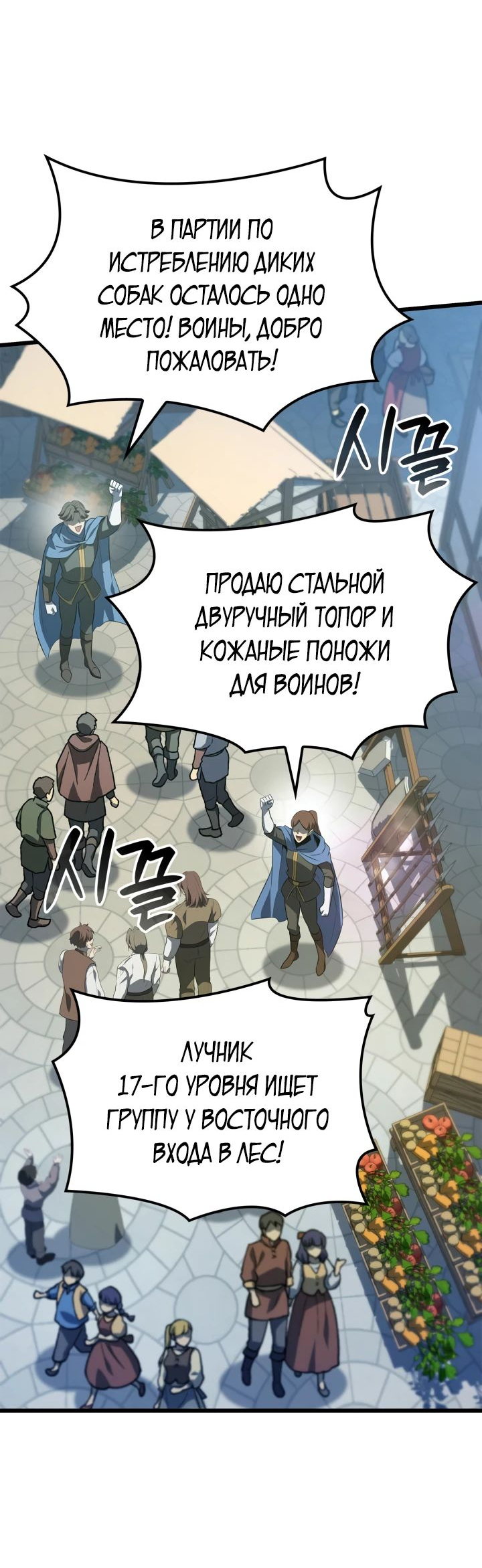 Read Младший сын графа игрок RU Manga Online