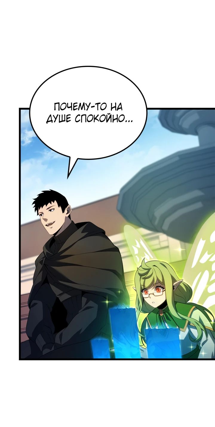 Read Младший сын графа игрок RU Manga Online