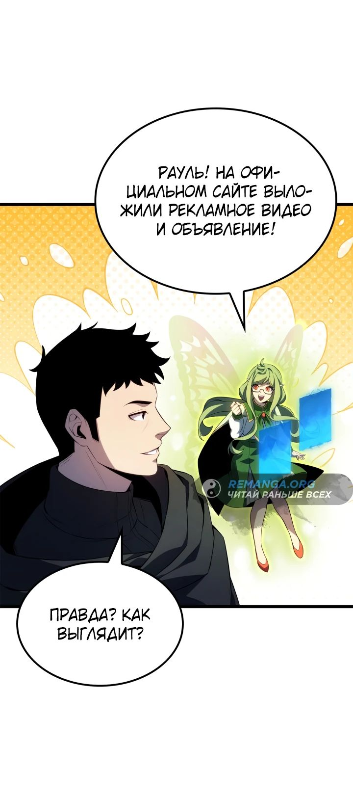 Read Младший сын графа игрок RU Manga Online