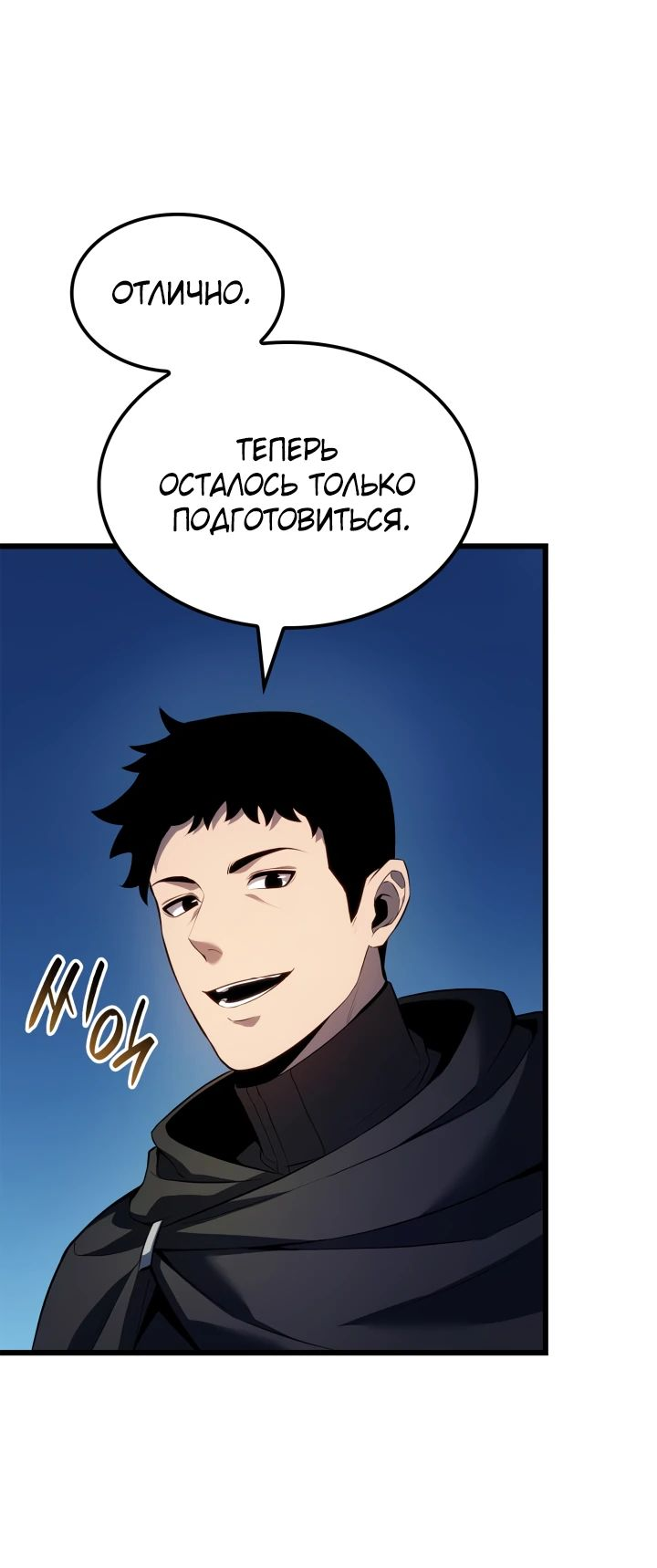 Read Младший сын графа игрок RU Manga Online
