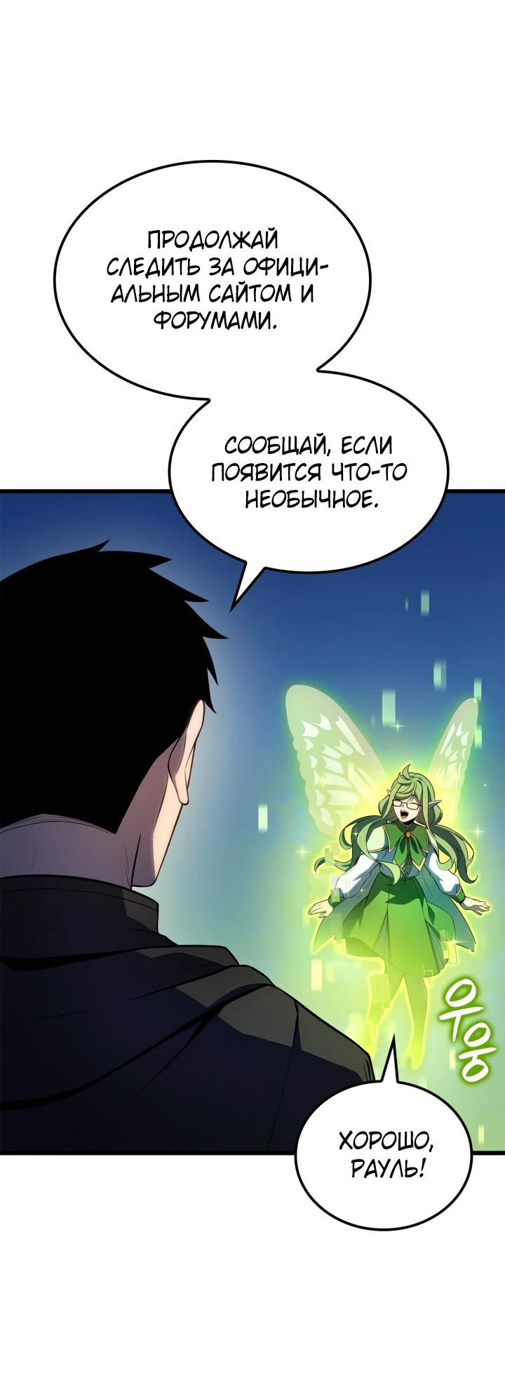 Read Младший сын графа игрок RU Manga Online
