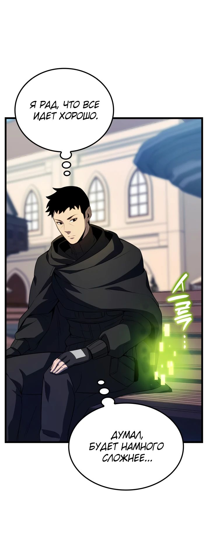 Read Младший сын графа игрок RU Manga Online