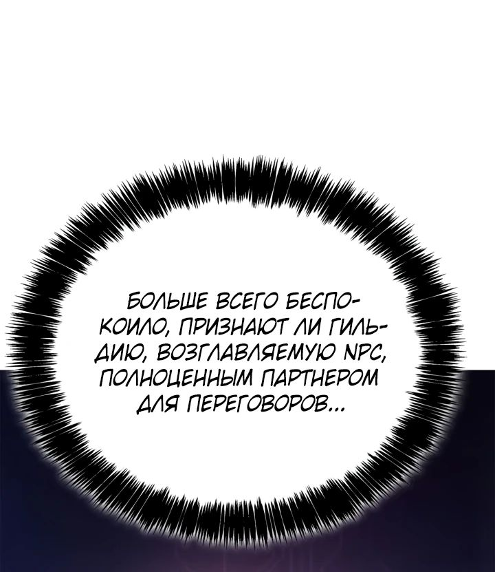 Read Младший сын графа игрок RU Manga Online