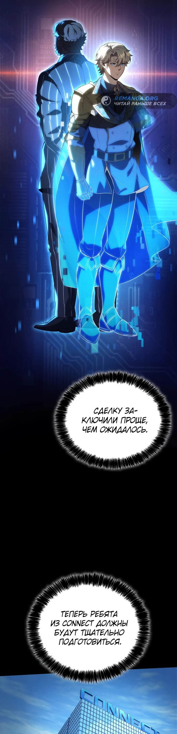Read Младший сын графа игрок RU Manga Online