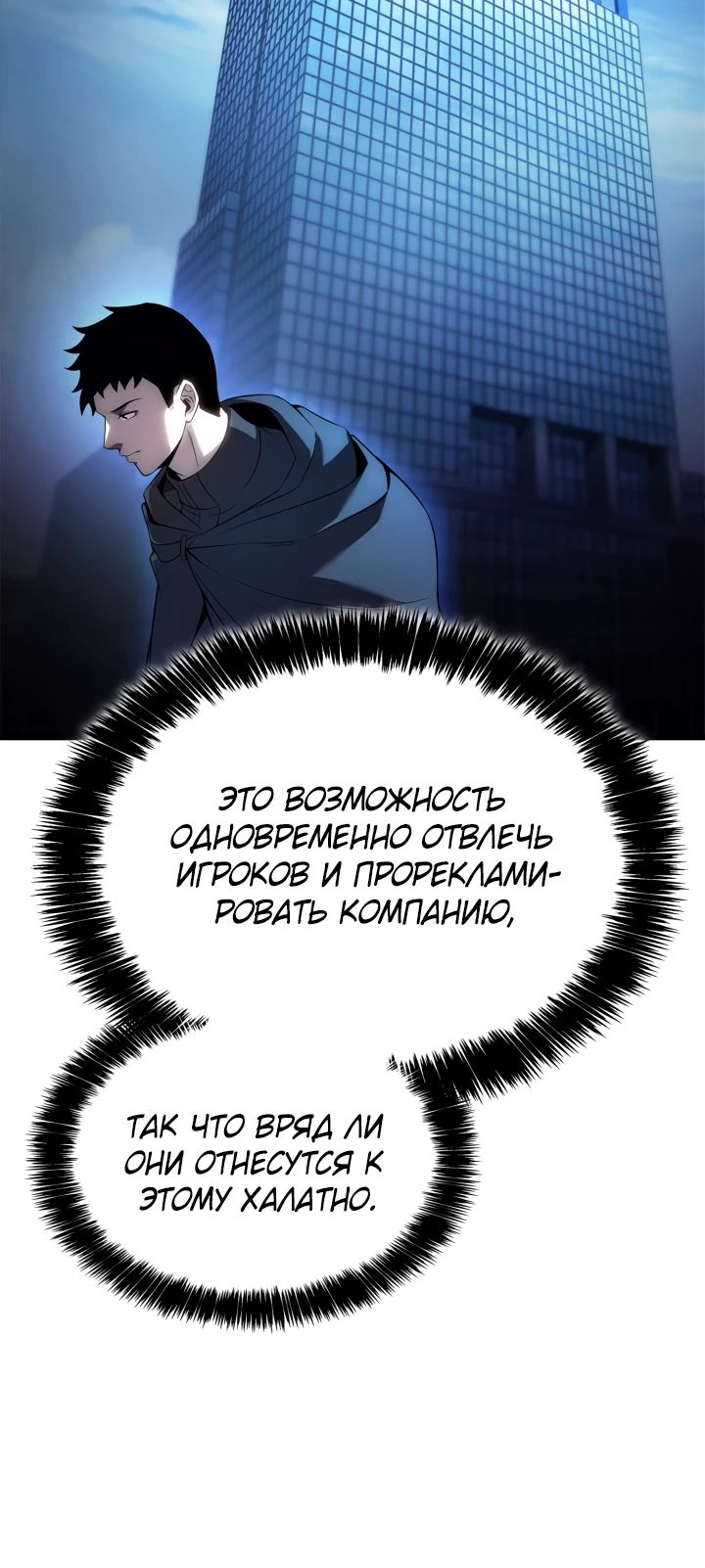Read Младший сын графа игрок RU Manga Online