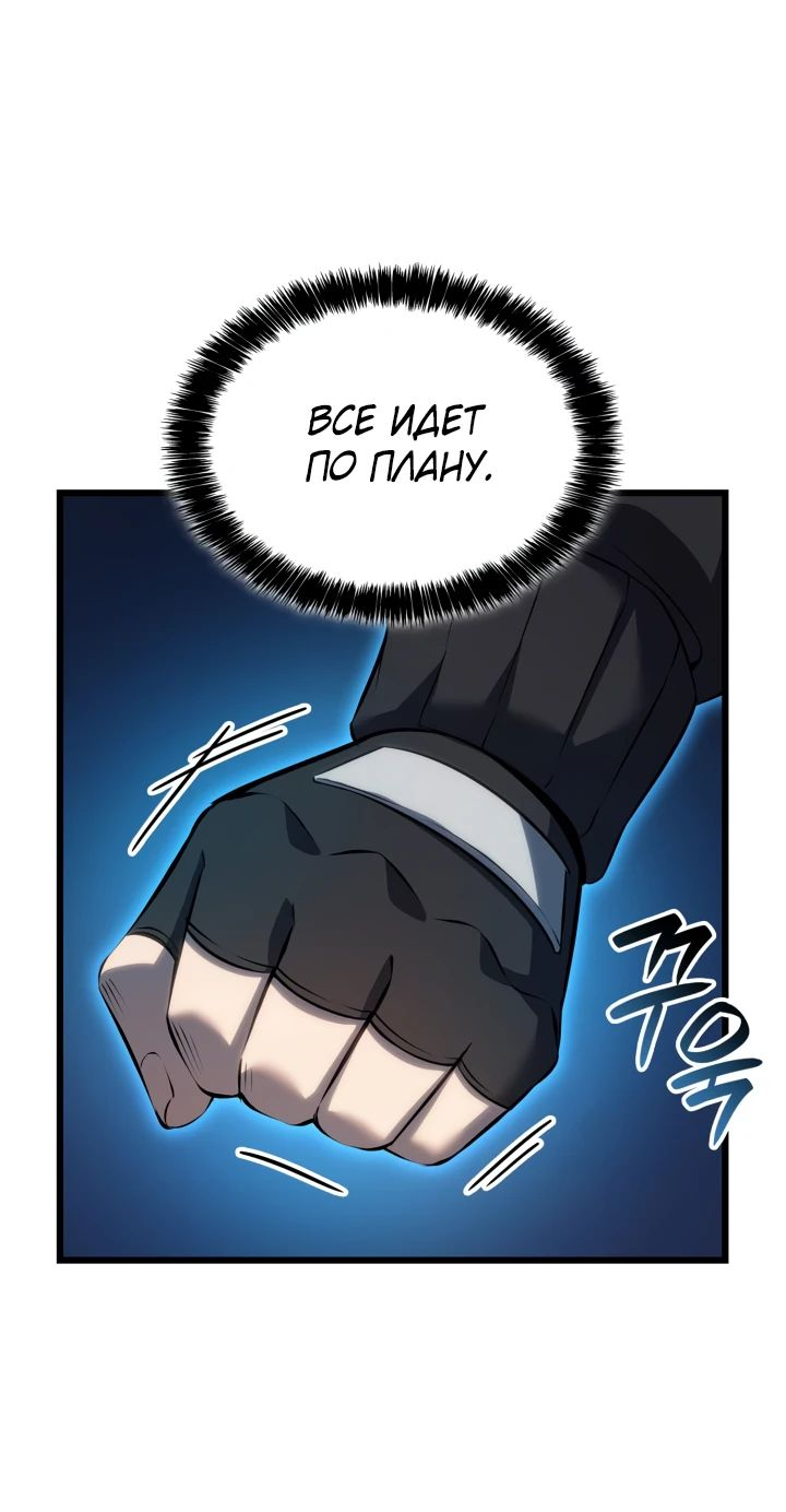 Read Младший сын графа игрок RU Manga Online
