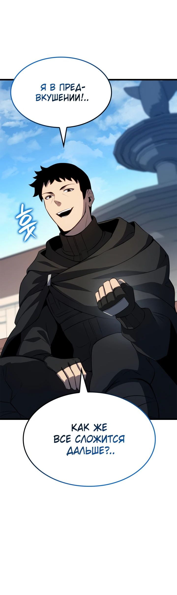 Read Младший сын графа игрок RU Manga Online