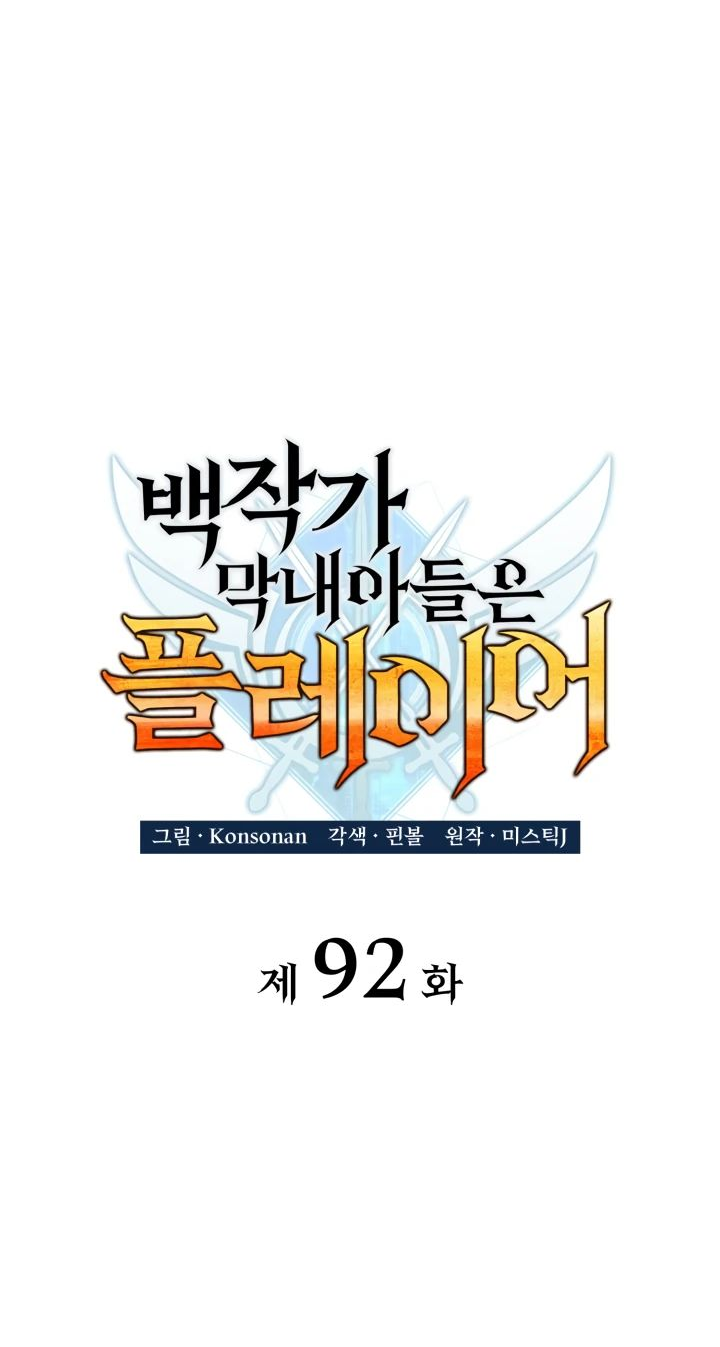 Read Младший сын графа игрок RU Manga Online
