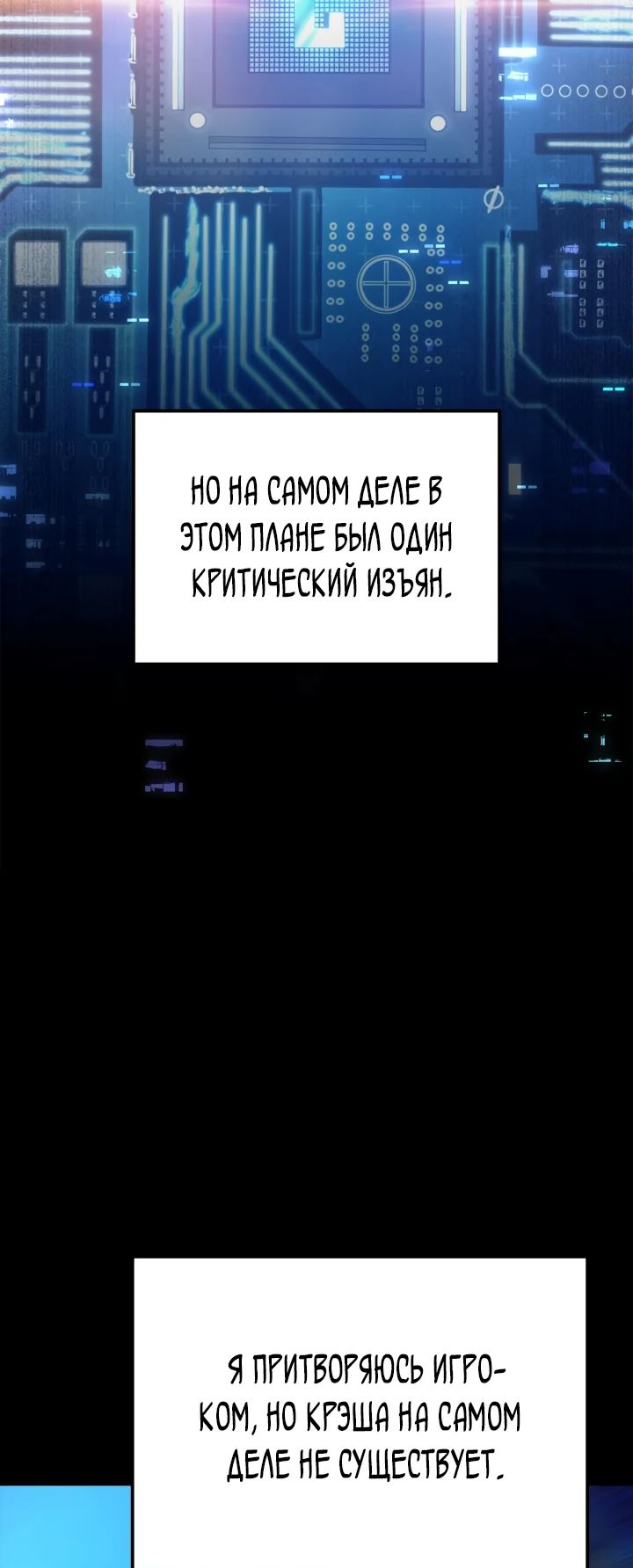 Read Младший сын графа игрок RU Manga Online