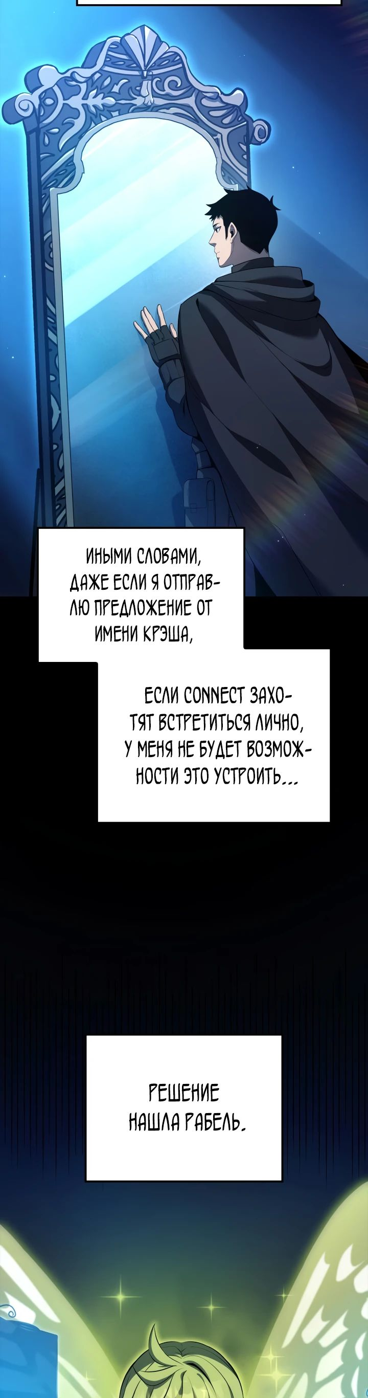 Read Младший сын графа игрок RU Manga Online