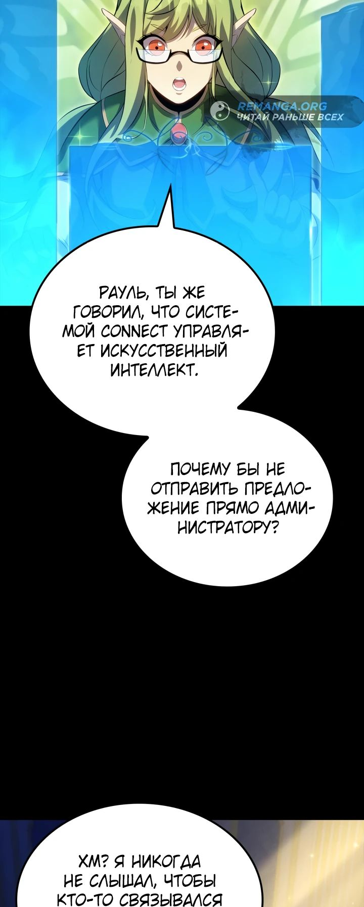 Read Младший сын графа игрок RU Manga Online